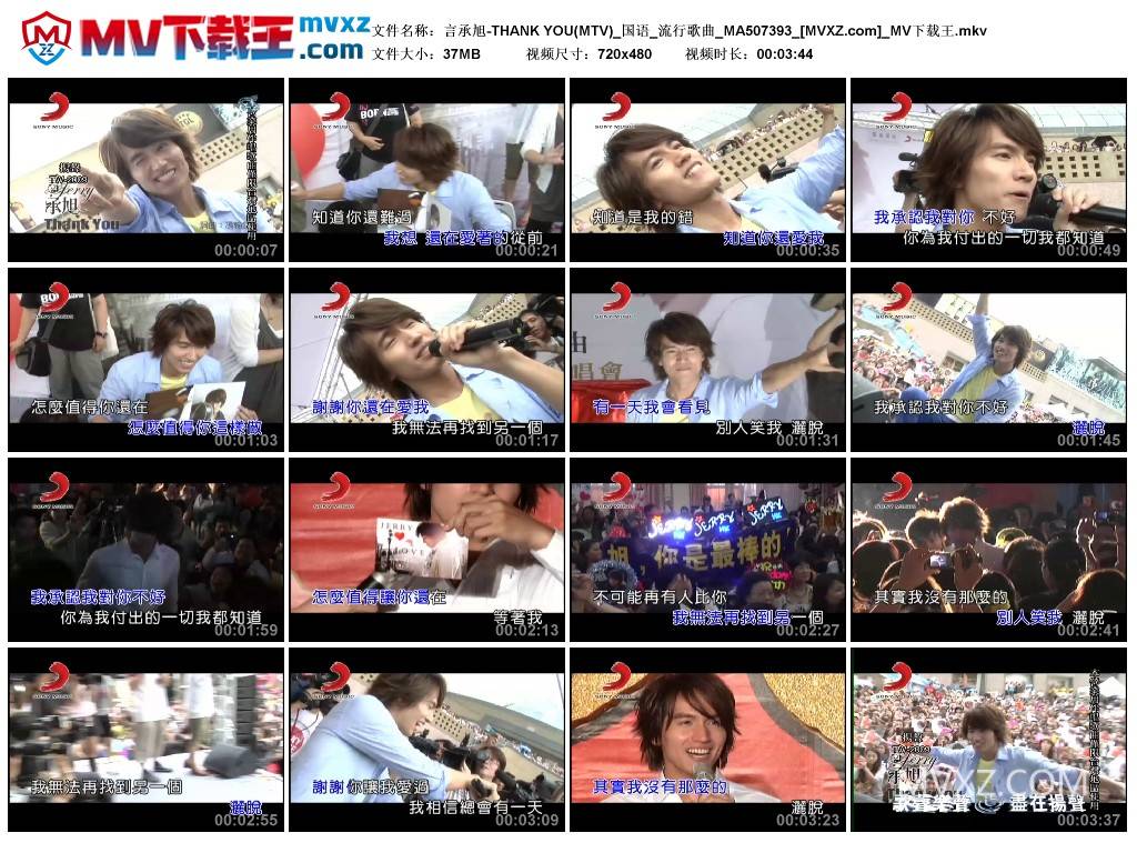 言承旭-THANK YOU(MTV)_国语_流行歌曲_MA507393